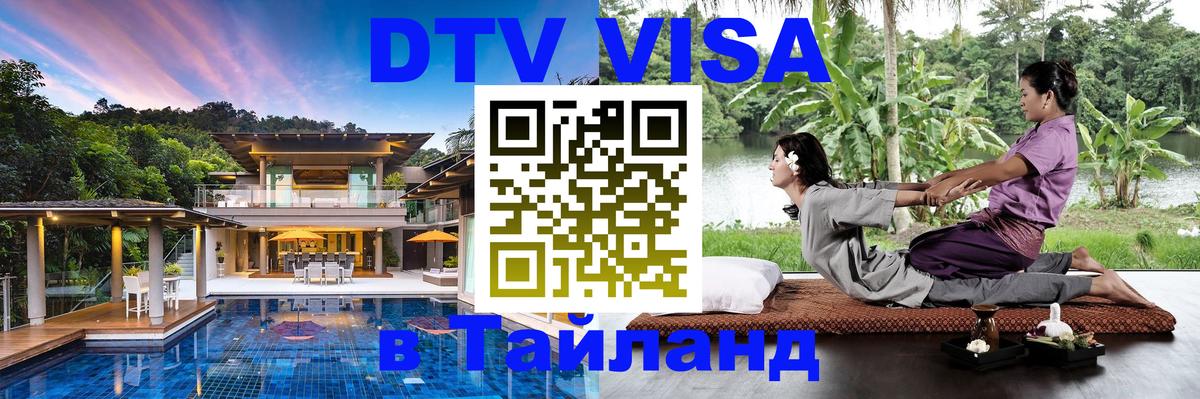 Оформление DTV визы под ключ: стоимость и тарифы, только загранпаспорт - 